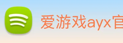 爱游戏ayx官方平台 Logo